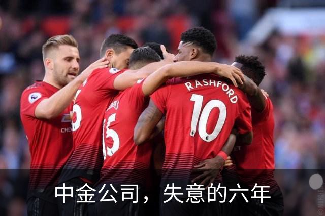 中金公司，失意的六年