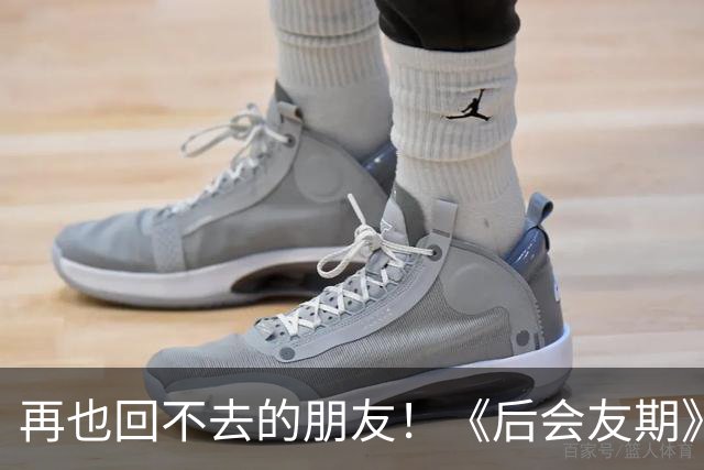 再也回不去的朋友！《后会友期》马天宇和张萌的疏离，比冷战更虐一万倍
