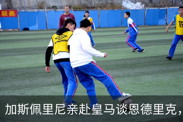 加斯佩里尼亲赴皇马谈恩德里克，穆里尼奥反对放人
