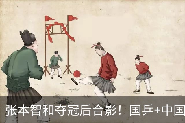 张本智和夺冠后合影！国乒+中国台北选手都不愿靠近他 全程面无表情