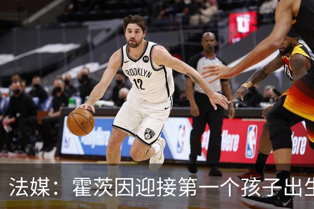 法媒：霍茨因迎接第一个孩子出生缺席训练，巴黎4人伤停