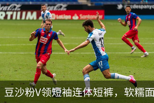 豆沙粉V领短袖连体短裤，软糯面料流畅剪裁轻松勾勒柔和身体线条