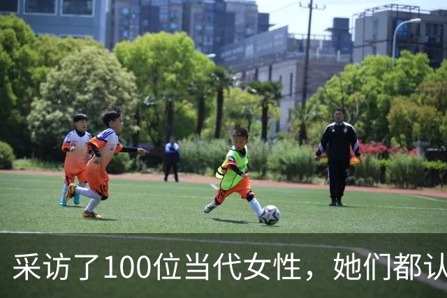 采访了100位当代女性，她们都认为女人最快活的时候，就是被人撩