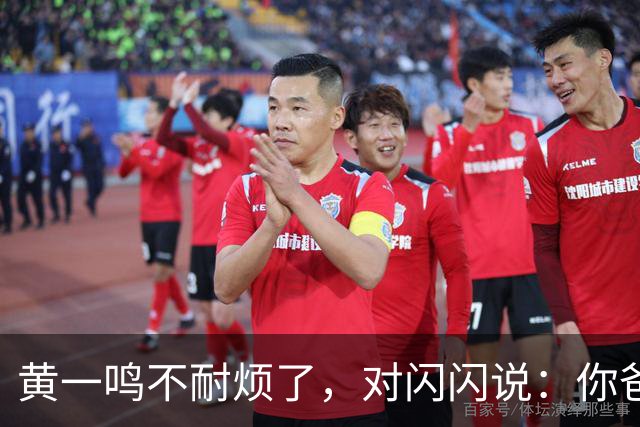 黄一鸣不耐烦了，对闪闪说：你爸爸是花心大萝卜、他还在谈恋爱