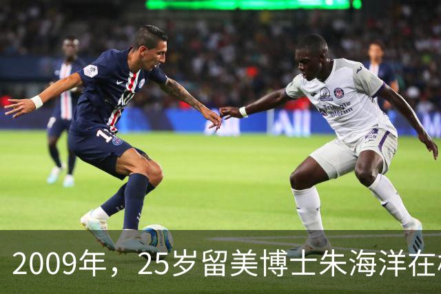 2009年，25岁留美博士朱海洋在校园当着七人面残忍杀害22岁北京籍学妹，行凶后既不逃跑也不躲避，究竟是什么让这位顶尖精英彻底走向疯狂？