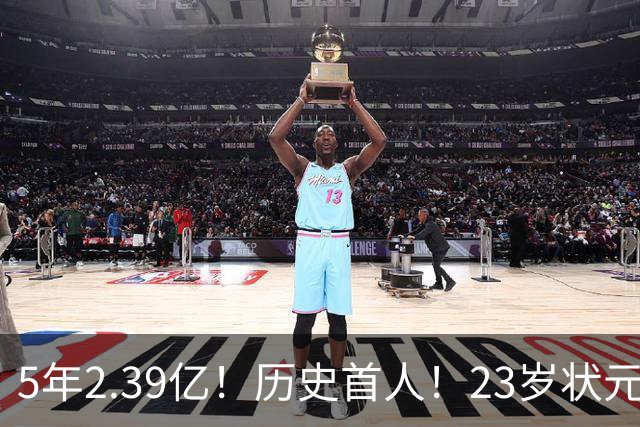 5年2.39亿！历史首人！23岁状元伤情出炉，NBA最贵垃圾兄弟该拆了