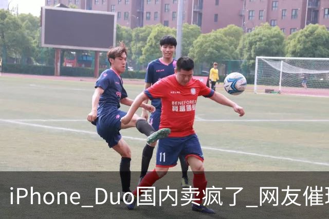 iPhone Duo国内卖疯了 网友催理想汽车何时适配！高管回应